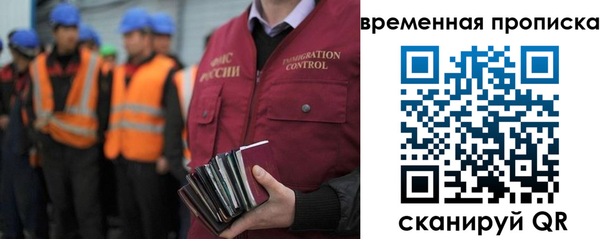 временная прописка в Нюрбе
