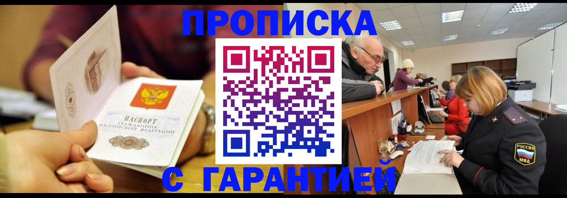 временная регистрация надежно в Нюрбе
