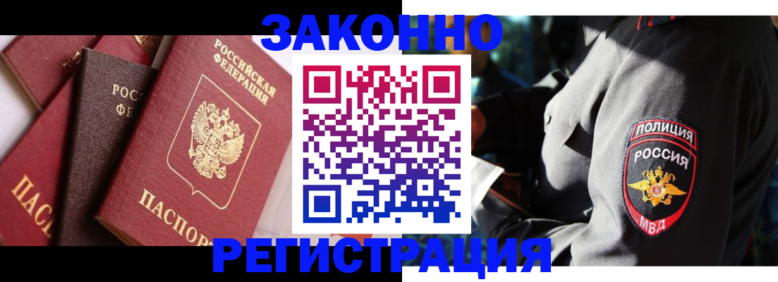 временная регистрация для школы в Нюрбе