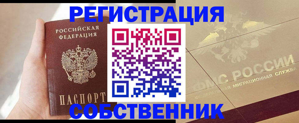 прописка регистрация в Нюрбе