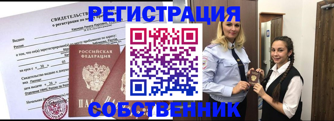 прописка иностранных граждан в Нюрбе