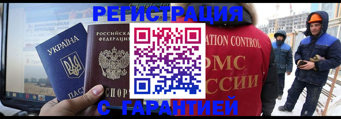 прописка от собственника в Нюрбе